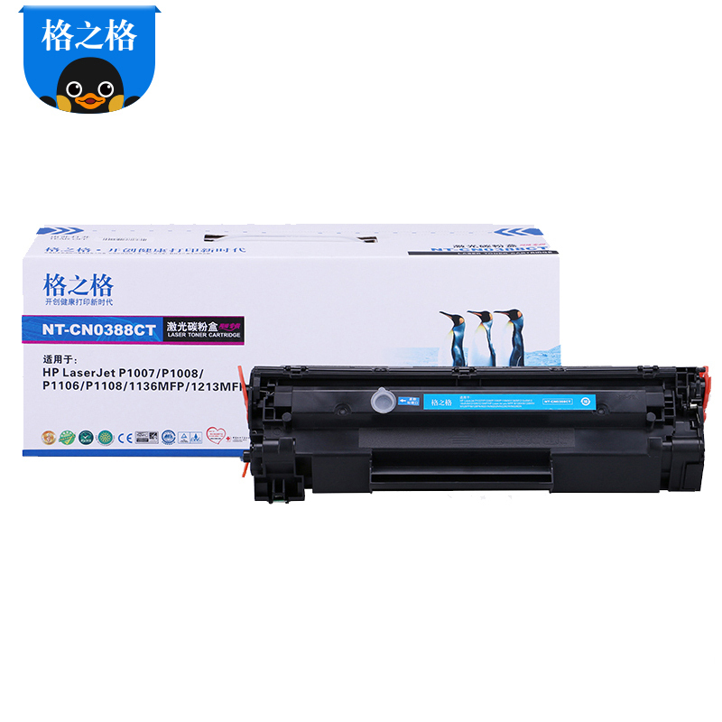 格之格88A易加粉硒鼓适用惠普P1007 P1108 M126a M1136 M1213nf CC388a硒鼓