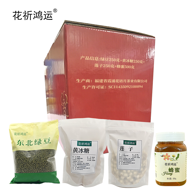 花祈鸿运绿豆冰糖莲子蜂蜜杂粮礼盒七1250克盒高清大图