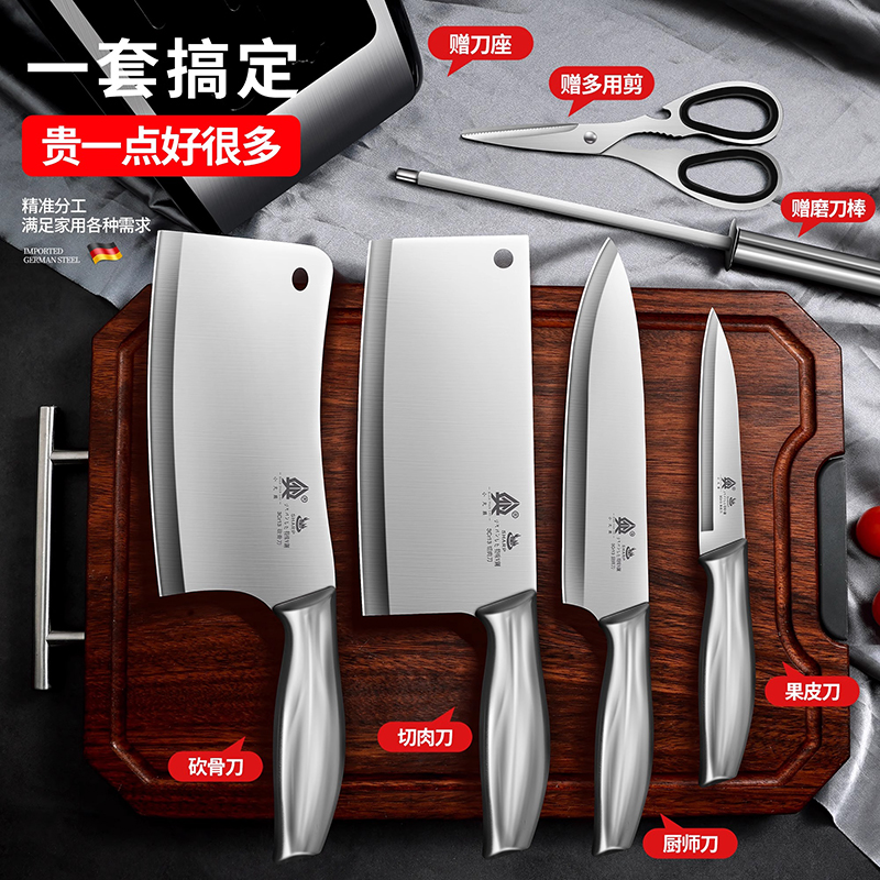 刀具厨房套装组合不锈钢菜刀家用切菜板砧板厨具用品组合刀X7163高清大图