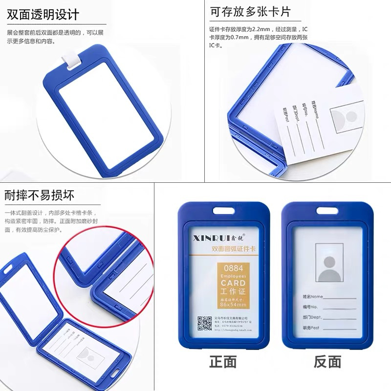 商户员工工牌 工作证 卡套 工作挂牌竖卡套带挂绳