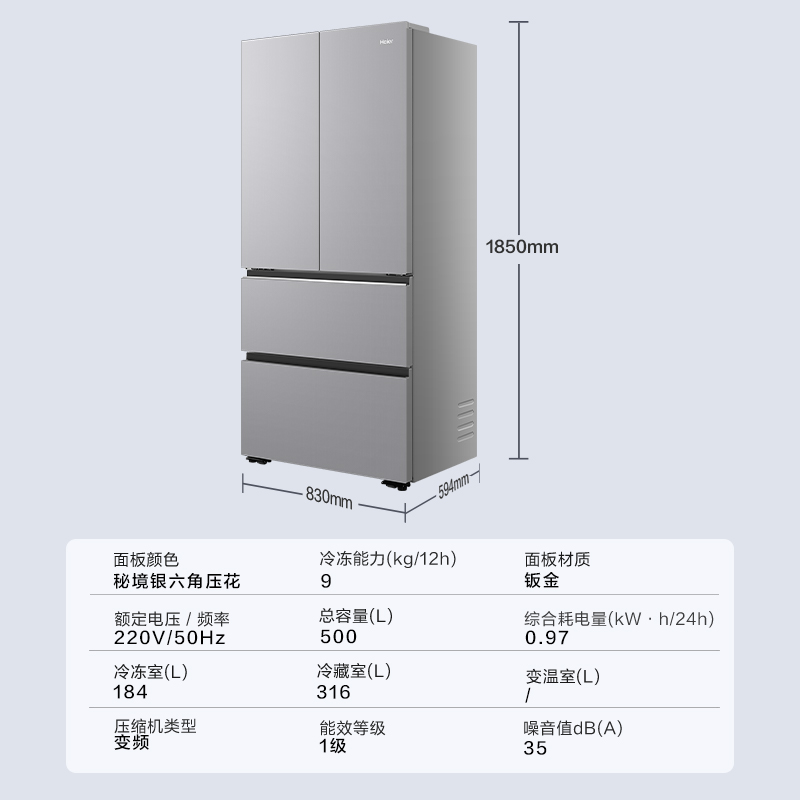 海尔小红花500升多门法式双系统冰箱 专业超薄零嵌 阻氧干湿分储双系统 AI降噪BCD-500WGHFDC4LMU1高清大图