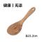 鸡翅短斜铲 炒菜木头铲子无漆长柄木质锅铲厨房用具家用锅铲木铲子不粘锅专用
