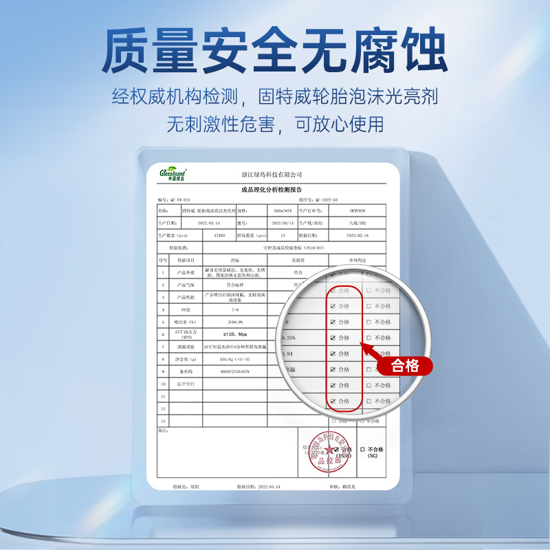 固特威汽车轮胎蜡宝轮胎光亮剂保护增黑保养防老化去污泡沫清洗剂高清大图
