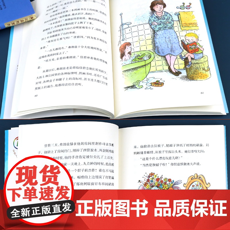 弗朗兹的故事彩乌鸦系列小学生课外阅读书籍二三四五六年级必读课外书儿童读物故事书成长版注音版二十一世纪出版社佛费郎兹兰茨高清大图
