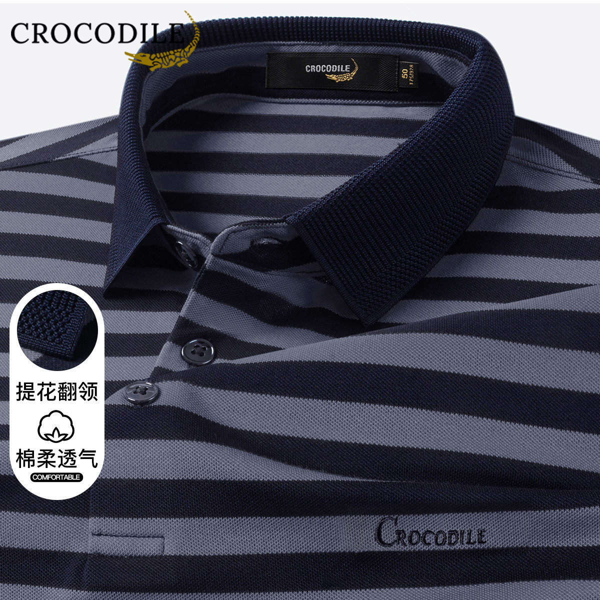 鳄鱼恤CROCODILE 男士POLO衫时尚修身透气快干商务休闲衫高清大图