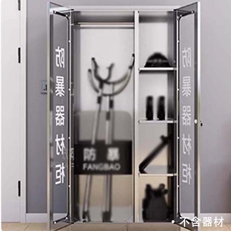 汉诺鑫威不锈钢防暴器械装备柜应急物资工具柜安保反恐盾牌柜警务室防爆柜304加厚材质1800*900*400防暴柜高清大图