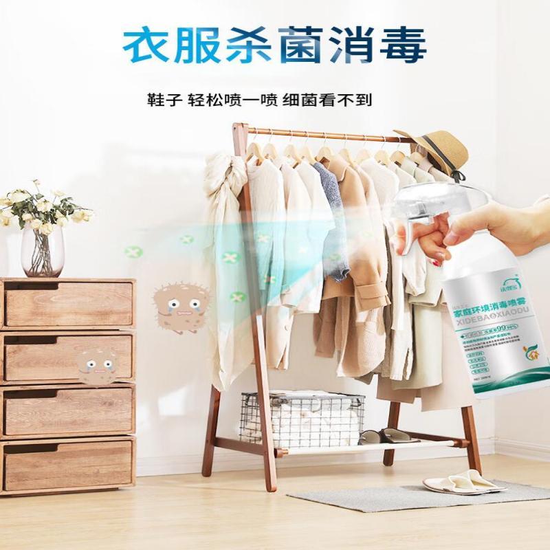 洗得宝 家庭环境消毒 喷雾 500ml/瓶 消毒剂 MP06-12高清大图