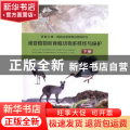甘肃太统一崆峒山国家级自然保护区维管植物和脊椎动物多样性与保护