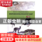 正版 甘肃太统一崆峒山国家级自然保护区维管植物和脊椎动物多样