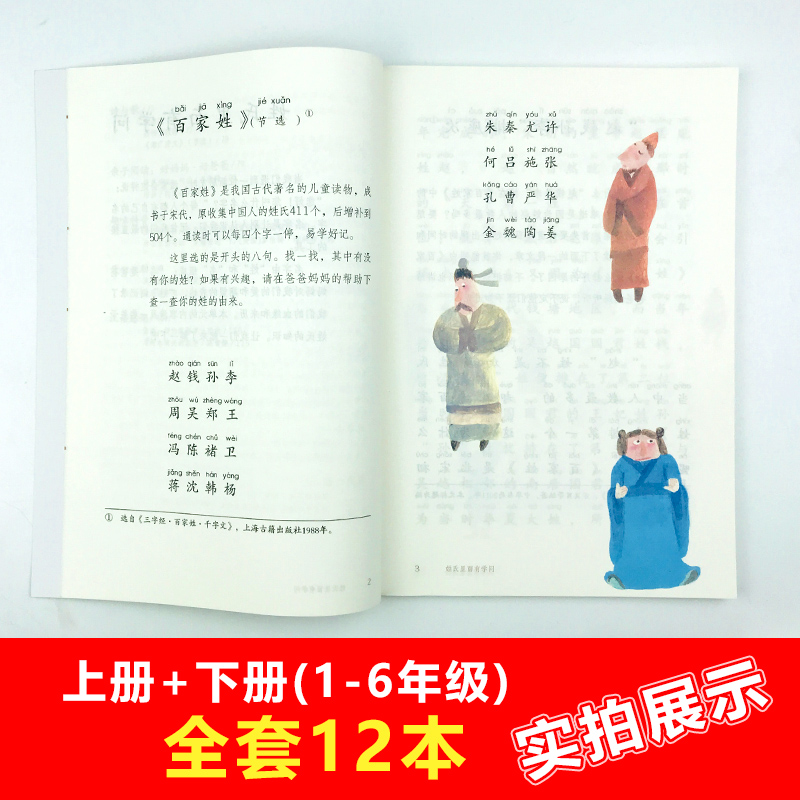 二年级下册 巧克力和咖啡树 小学通用 [正版]温儒敏 语文素养读本阅读丛书 小学卷全套一二三四五六年级上下册小鸟的晨歌成高清大图