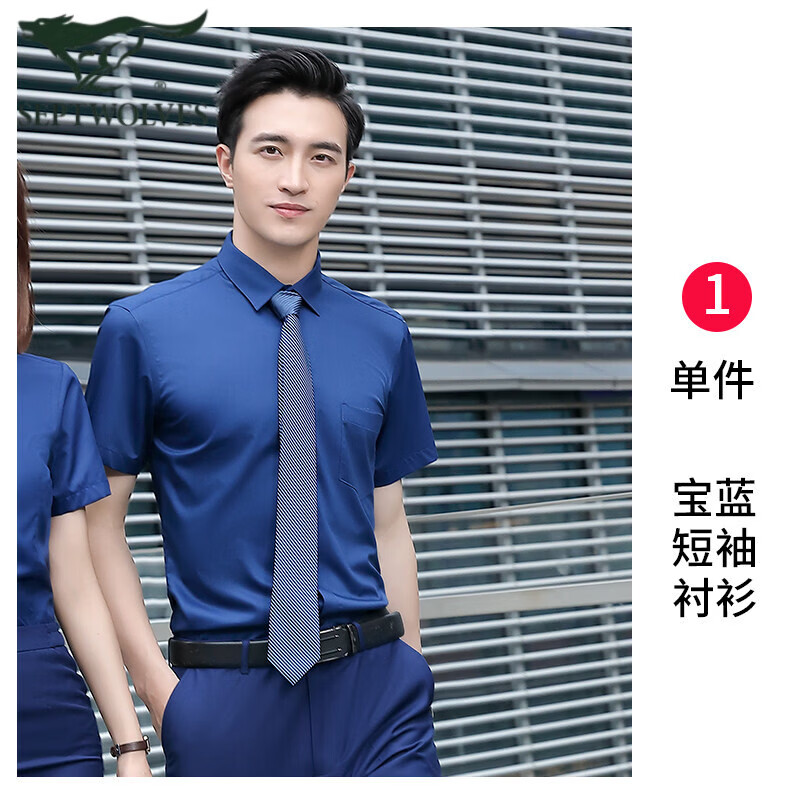七匹狼 竹纤维男工作服夏季短袖职业装衬衫商务正装衬衣 宝蓝 XXXXL