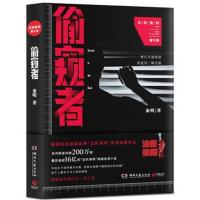 者:法医秦明系列第六季 秦明,博集天卷 出品 9787540482091 湖南文艺出版社