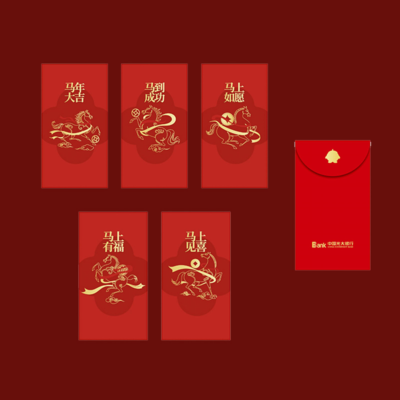 2026小茄子马年红包套装高清大图