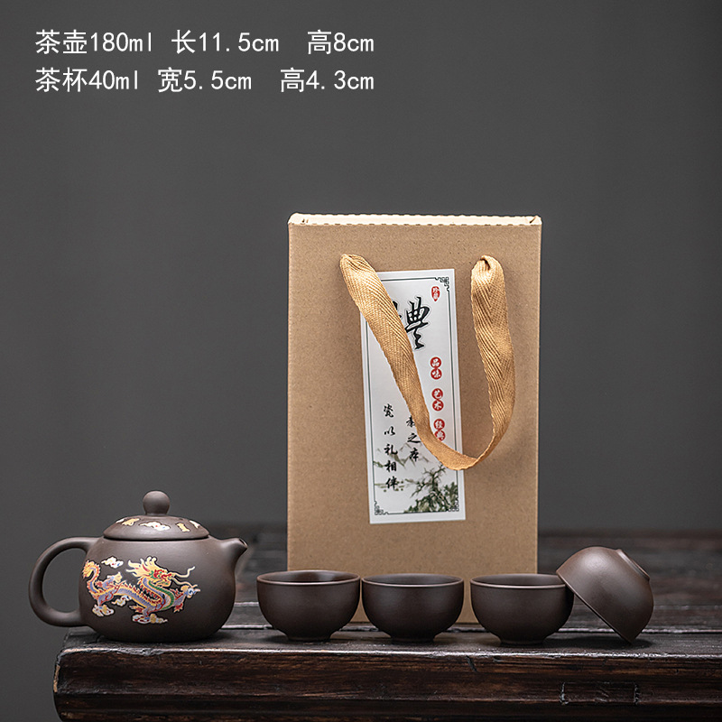华普思遇热变色紫砂功夫茶具小套装商务礼品伴手礼礼盒装便捷式 一壶四杯+普通礼盒