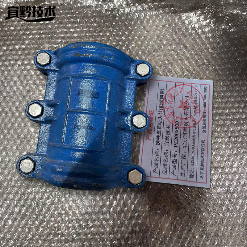 宜黔技术 铸铁直管哈夫节(包塑料管) PE200X500 个高清大图