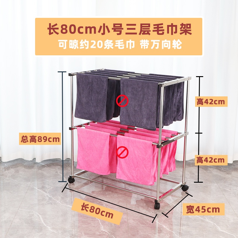 豫汉迎多层毛巾架 三层毛巾架800*450*890mm个