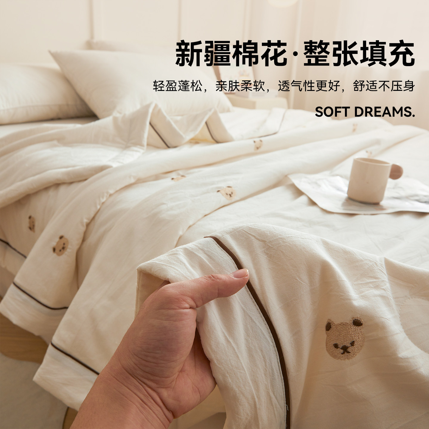 星月居纯棉新疆棉花夏凉被全棉夏季单人宿舍空调被可机洗薄被子高清大图