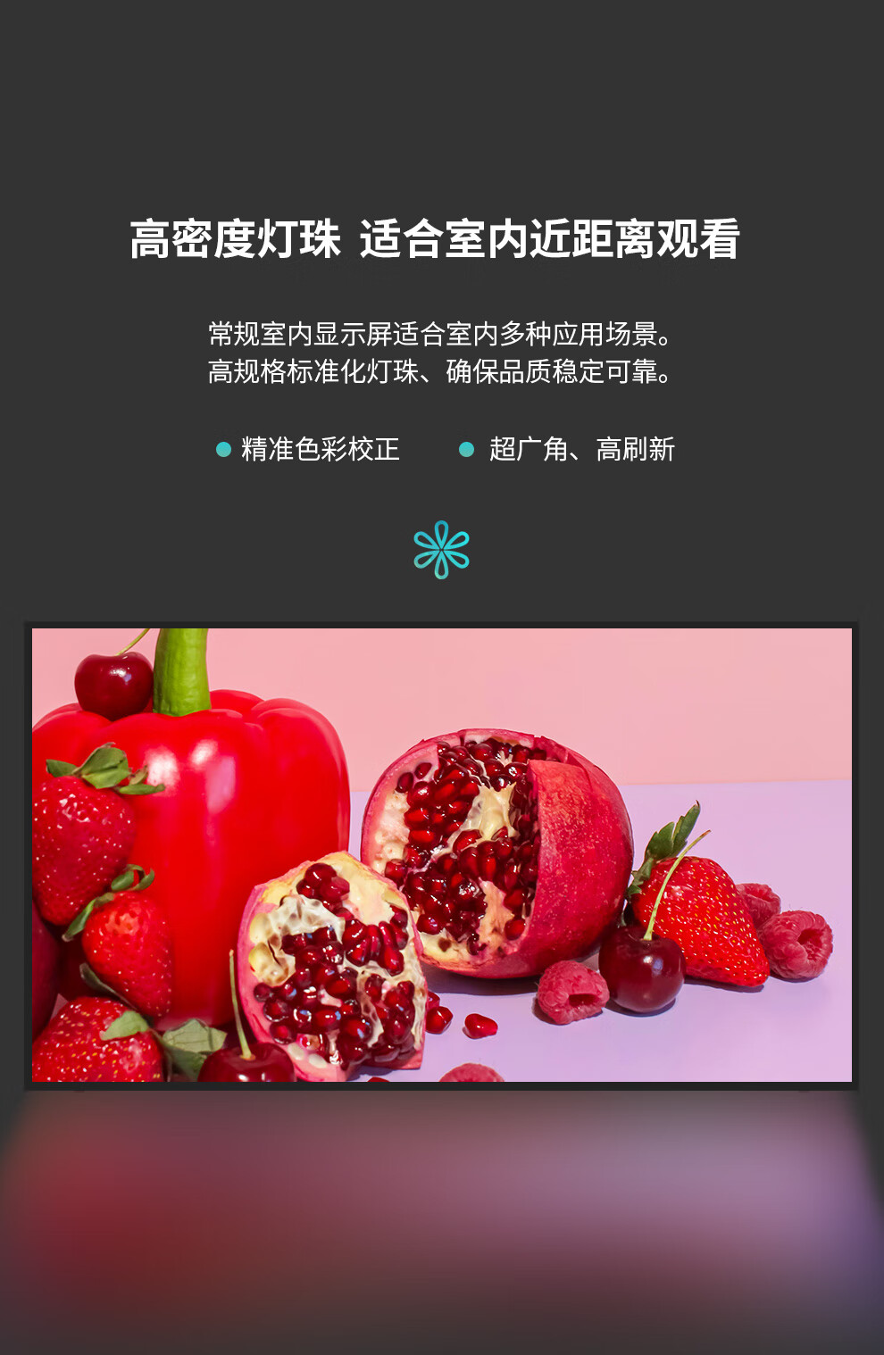 SOGREAT LED大屏模组 P2.5 /块高清大图