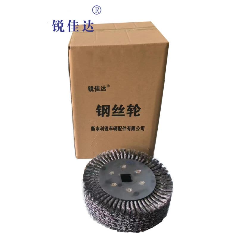 锐佳达 扭丝钢丝轮 260*45*55 个图片