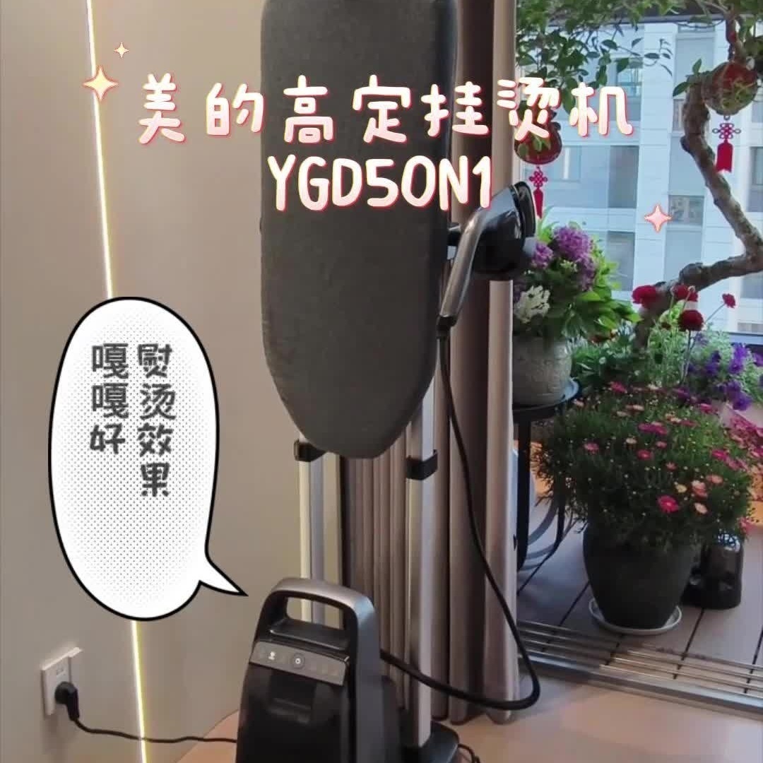 美的 (Midea)[有钛高定护理7.0]立式挂烫机/熨烫机110g/min爆炸蒸汽家用服装高定无损护理机YGD5...高清大图