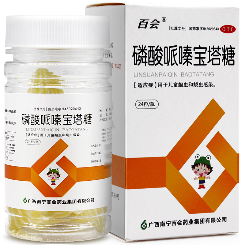 百会 磷酸哌嗪宝塔糖24粒 儿童蛔虫饶虫感染驱肠虫药 1