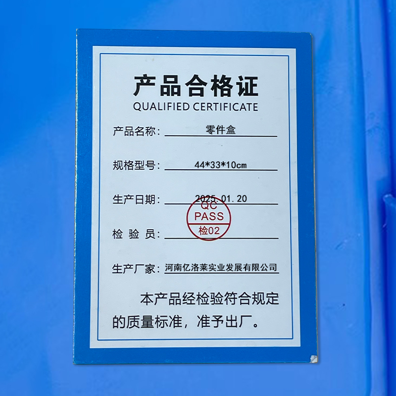 亿洛莱零件盒 44*33*10cm个高清大图