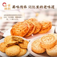 趣香轻松趣礼盒410g送礼佳品好吃的零食广式名饼酥糕点心特产手信