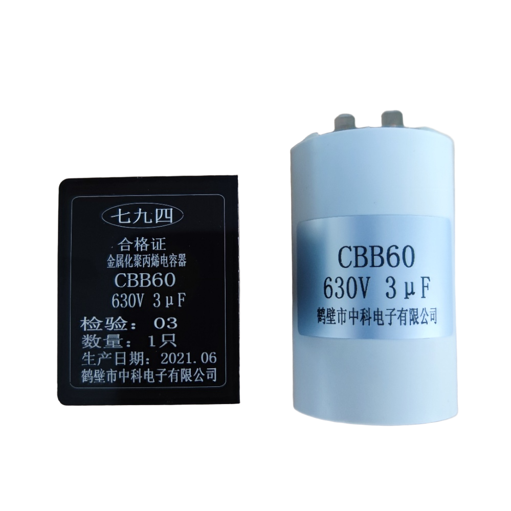 七九四 金属化聚丙烯电容器 CBB60 630V 3μF 只高清大图
