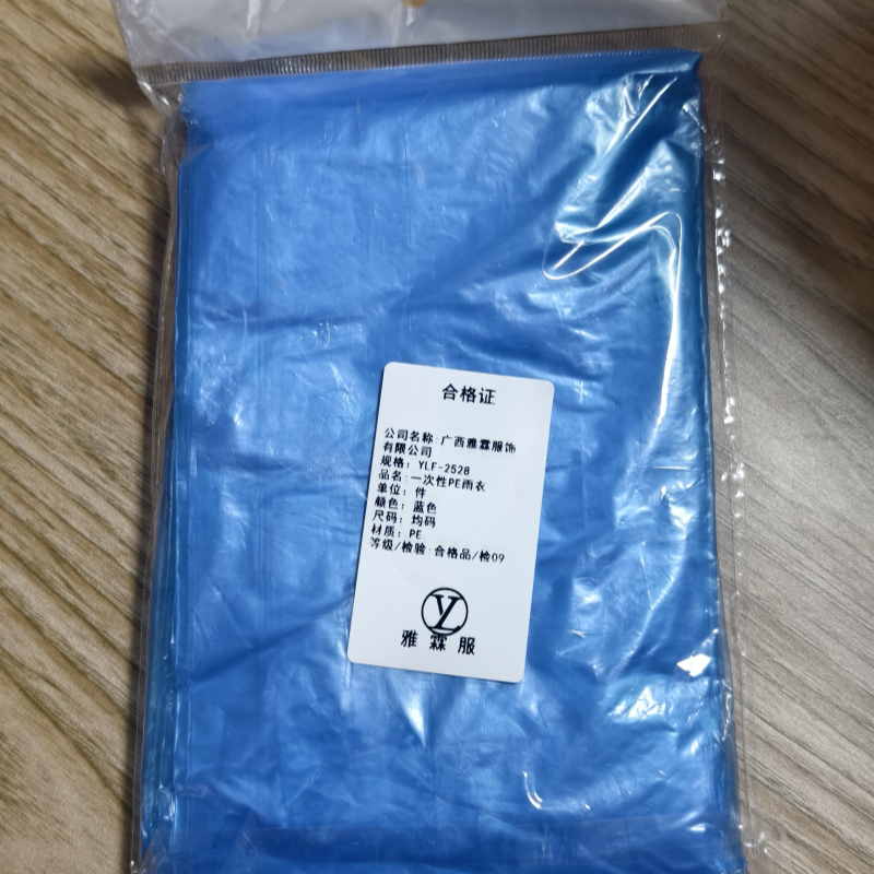 雅霖服 一次性PE雨衣YLF-2528 件高清大图