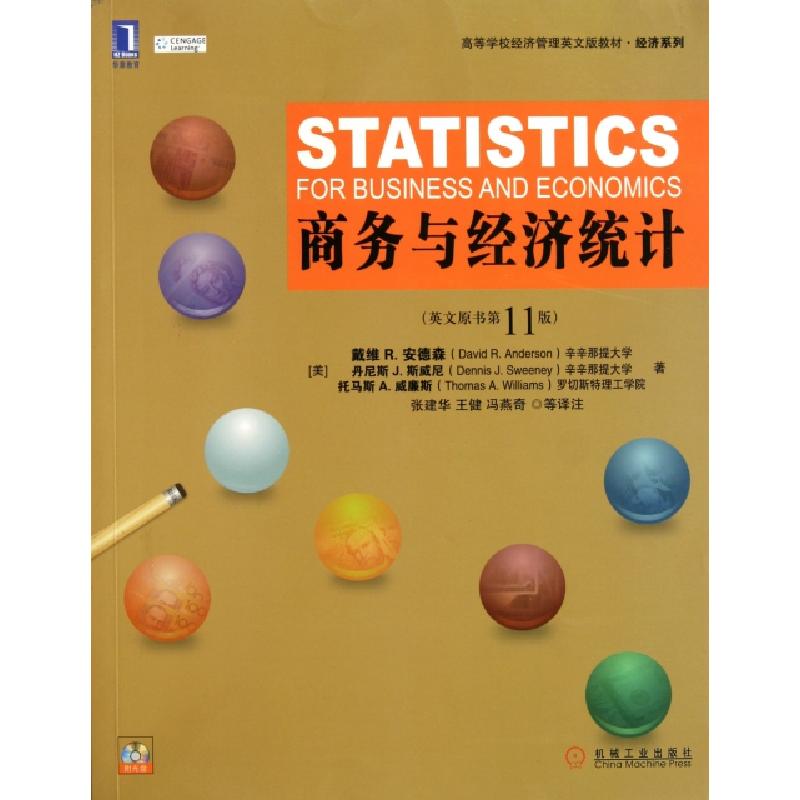 正版新书】商务与经济统计(附光盘英文原书第11版高等学校经济管