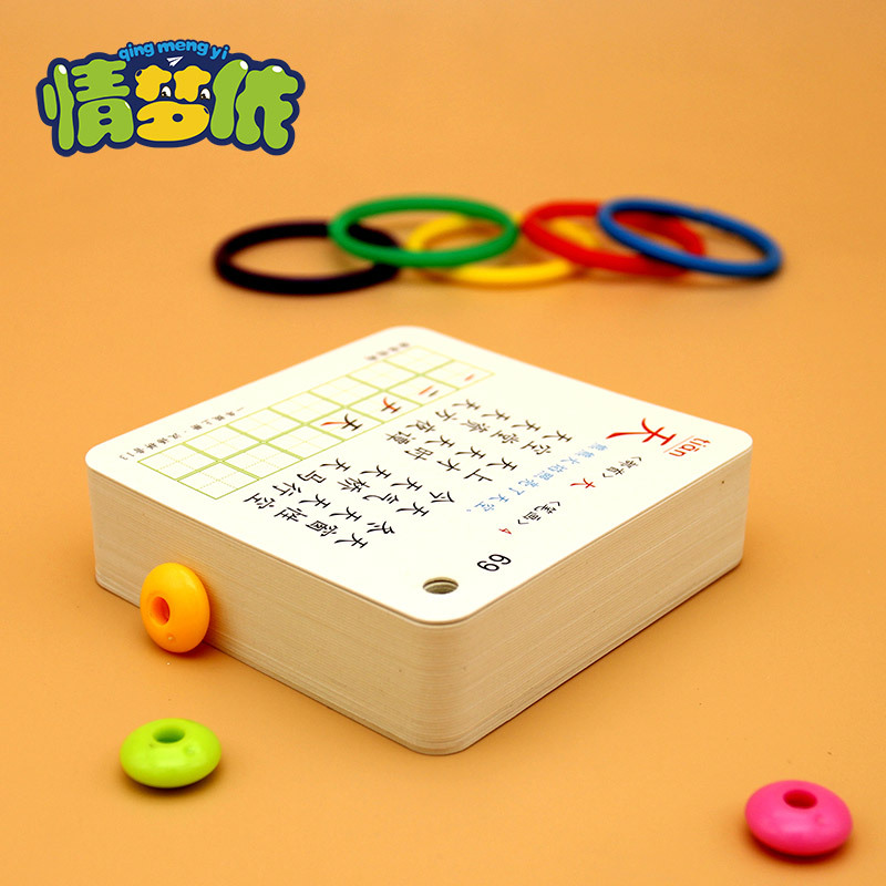 2020小学生人教版一年级上册下册语文识字卡片拼音认字卡生字卡片