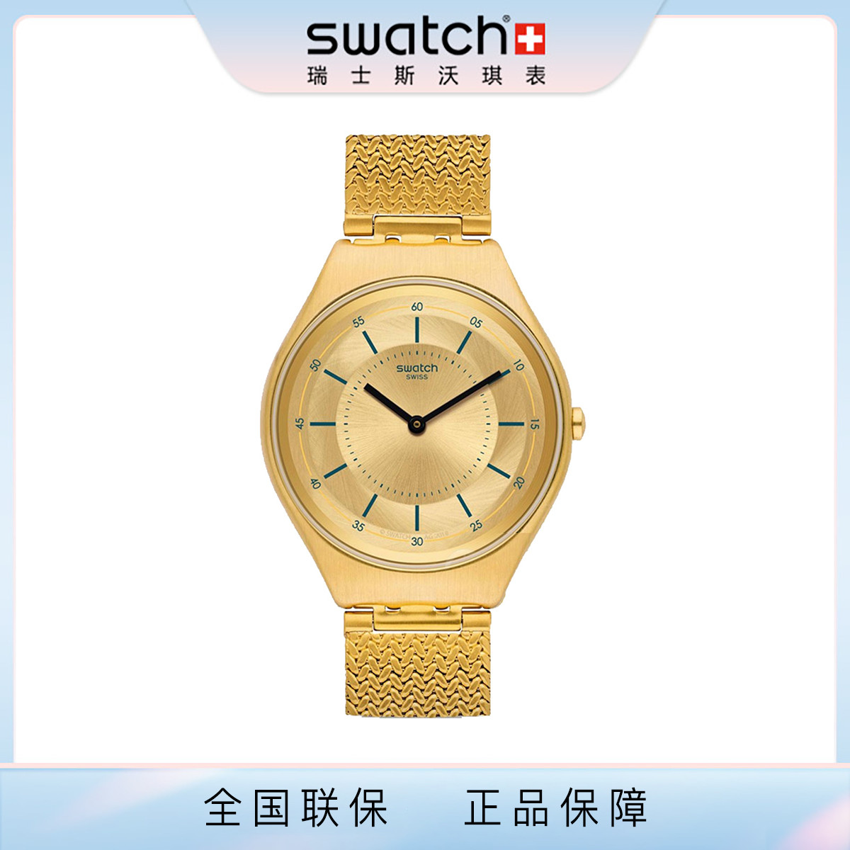 斯沃琪SKIN系列手表指针简约商务石英礼物男表高清大图