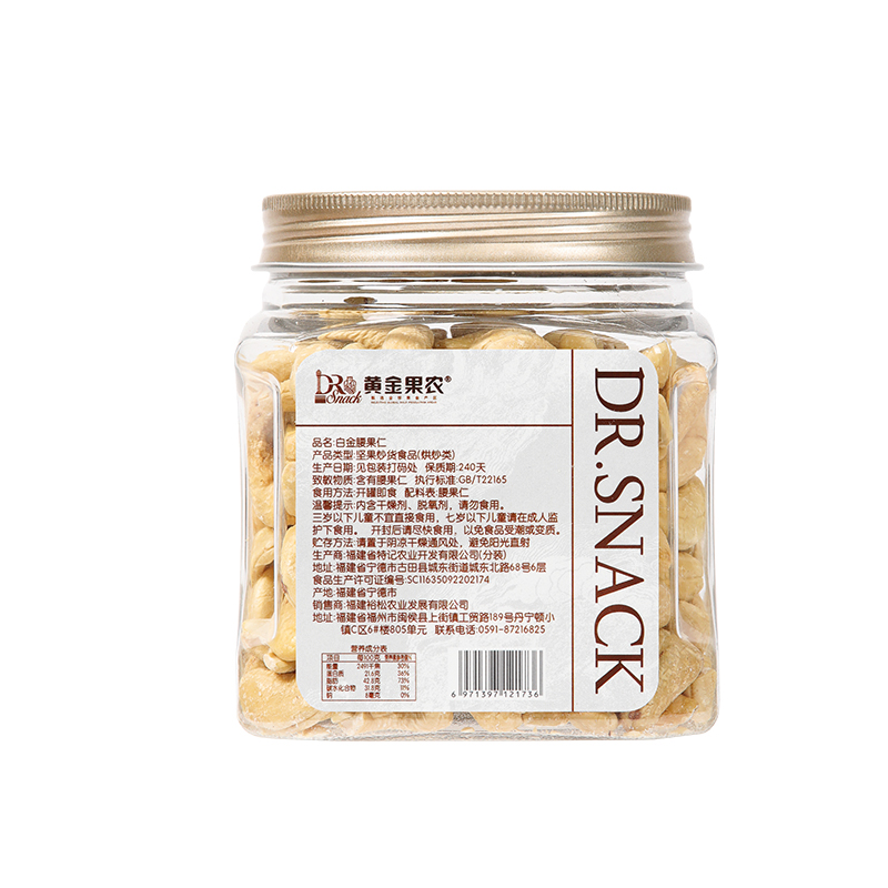 黄金果农DR.SNACK白金腰果仁280克罐装不带壳果仁香脆可口每日坚果零食高清大图