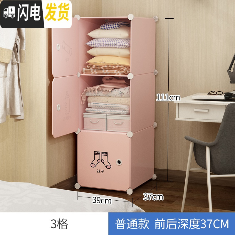 三维工匠衣柜收纳箱衣物整理箱塑料盒布艺装衣服玩具抽屉式储物柜大号柜子收纳柜 【促销】3门3格淡雅粉2个