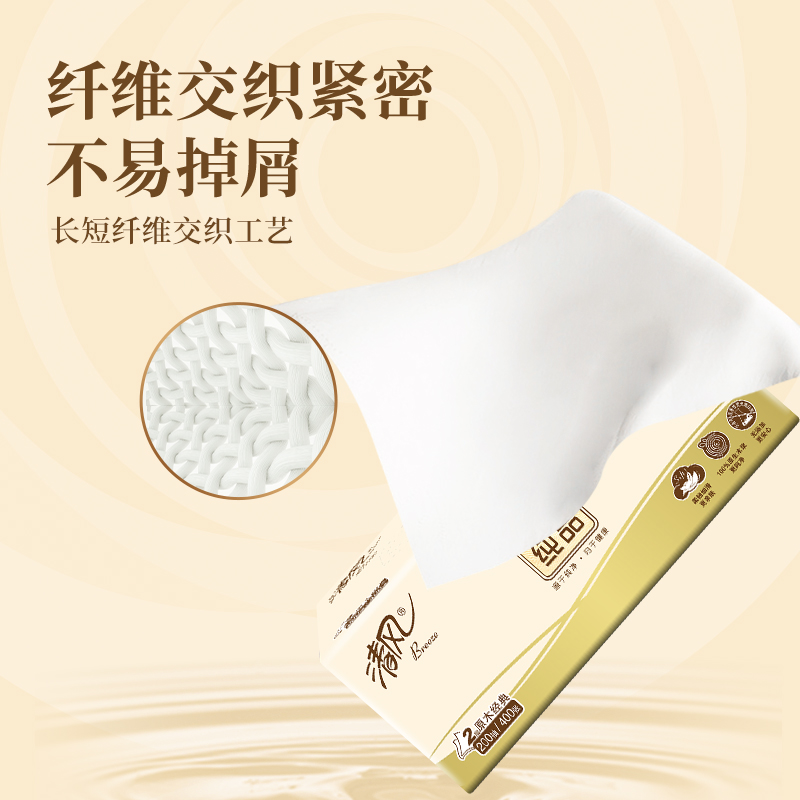 清风B338C3N原木纯品2层200抽/盒*3*12盒装面纸(提)高清大图