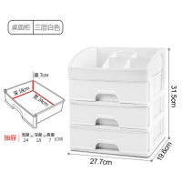 首饰桌面置物架透明塑料家用抽屉式小号化妆品桌面储存盒创意化妆收纳盒
