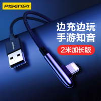品胜快充苹果数据线2米iPhone12/11ProMax/Xs/XR/6s/7/8p/ipad充电线器手机弯头线 黑色