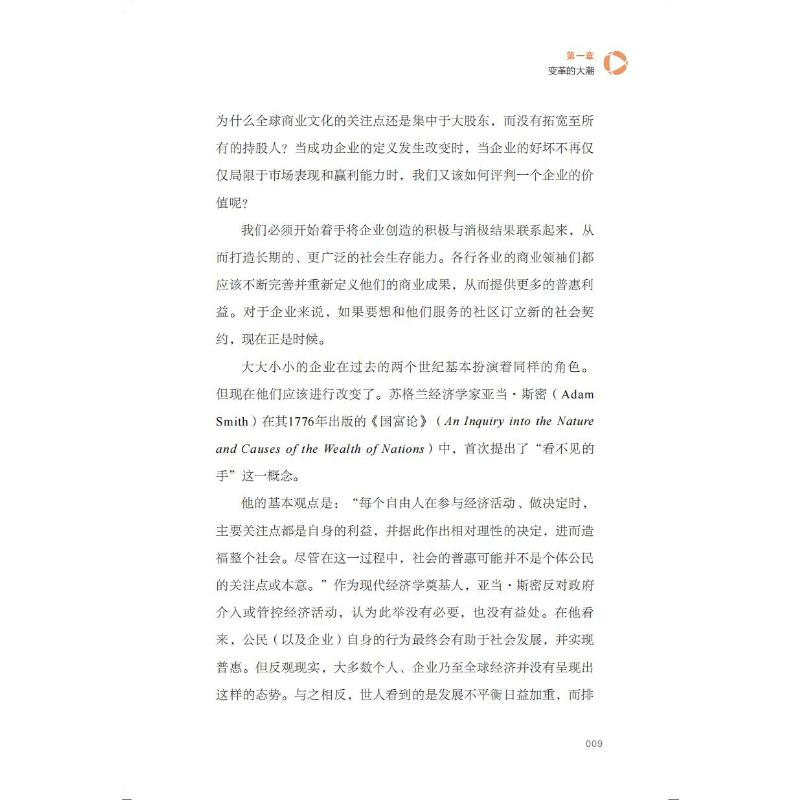 醉染图书普惠金融 科技商业变革9787504695338高清大图