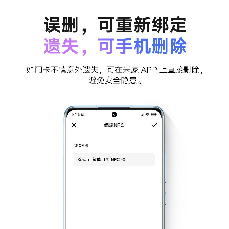 小米(MI) 智能门锁NFC卡全球版小巧便捷随身门卡加密防复制金融级安全锁芯 小米智能门锁NFC卡 全球版
