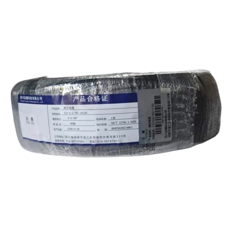 廷穗 铜芯电缆 YJV-0.6/1KV-1*120 米高清大图