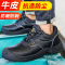 蓝鸥盾劳保鞋男四季防砸防刺穿欧标钢包头耐磨实心底安全防护工地功能鞋D201