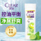 清扬(CLEAR)男女士清爽控油型去屑洗发水 补充瓶装小样 300g