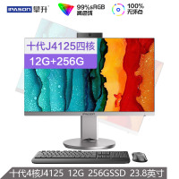 攀升 A3 PRO 23.8英寸一体机电脑(Intel四核J4125 8G内存 256G固态 双频WiFi+蓝牙 无线键鼠套装 3年质保)旋转升降 商务一体机 家用办公一体机