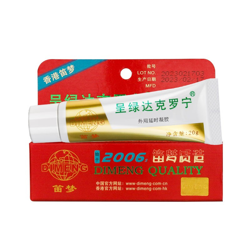 达克罗宁男用延时膏 白金版男性外用延时凝胶软膏油膏露液 夫妻房事辅助成人情趣性用品 非男用延时喷剂高清大图