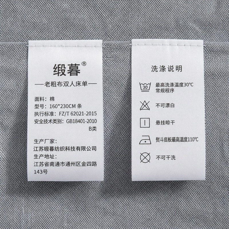 缎暮 老粗布双人床单200*245CM 条高清大图