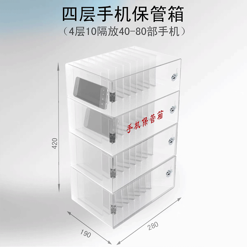 鑫睿辉 手机保管箱 40格 台高清大图
