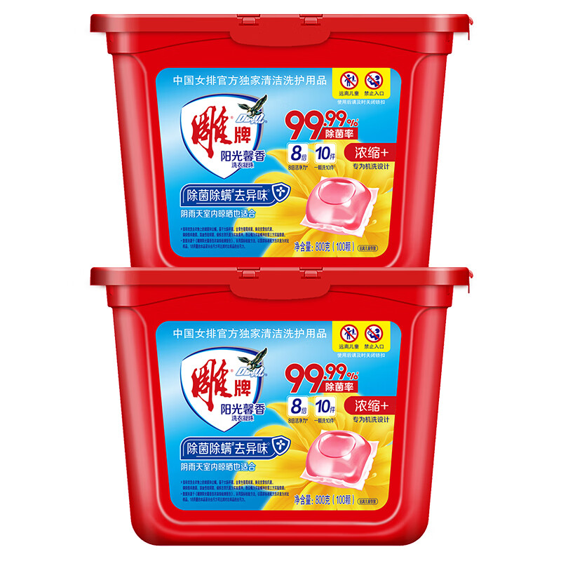 雕牌 阳光馨香洗衣凝珠 200颗*8g(两盒装) 阳光香氛 除菌除螨