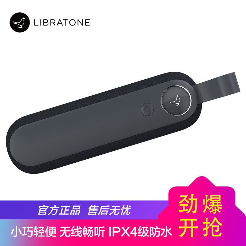 Libratone(小鸟音响)GO系列 TOO 便携/蓝牙音箱/无线/运动/户外音响音箱 手提小音箱 墨黑色
