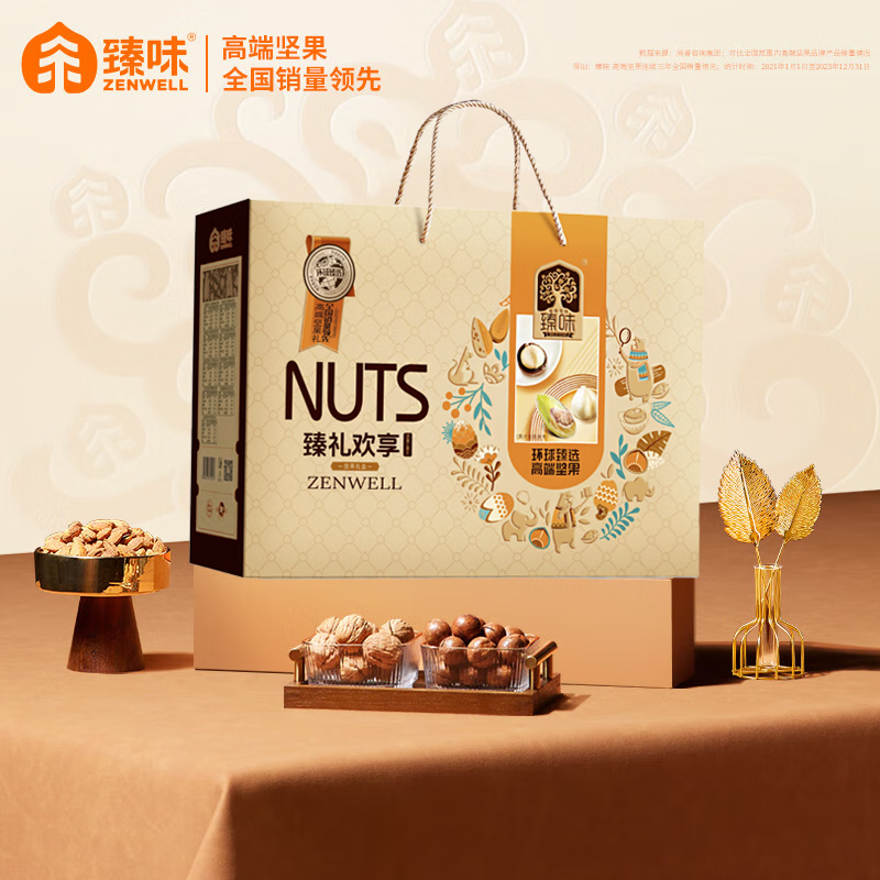 臻味-1.85kg臻礼欢享