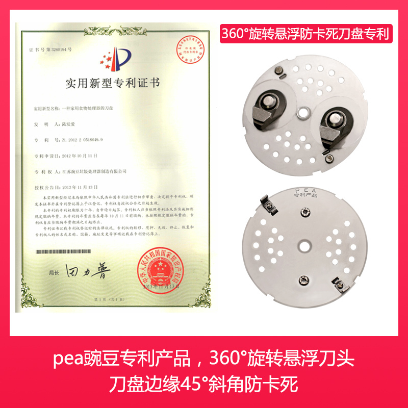 PEA豌豆厨房垃圾处理器 V9全自动 厨房清道夫